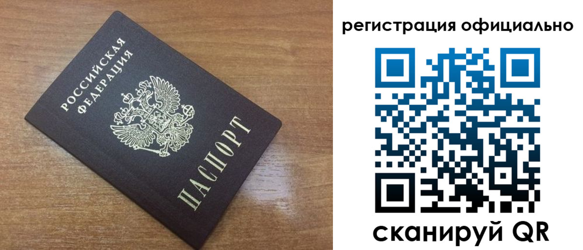 прописка 2025 в Октябрьском
