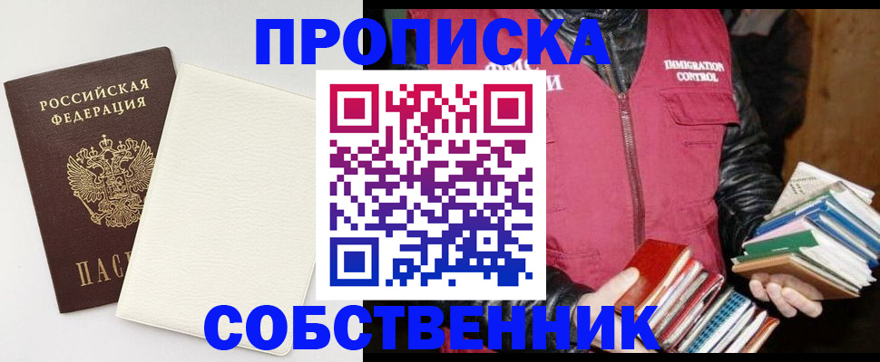 пропишу в квартире в Октябрьском