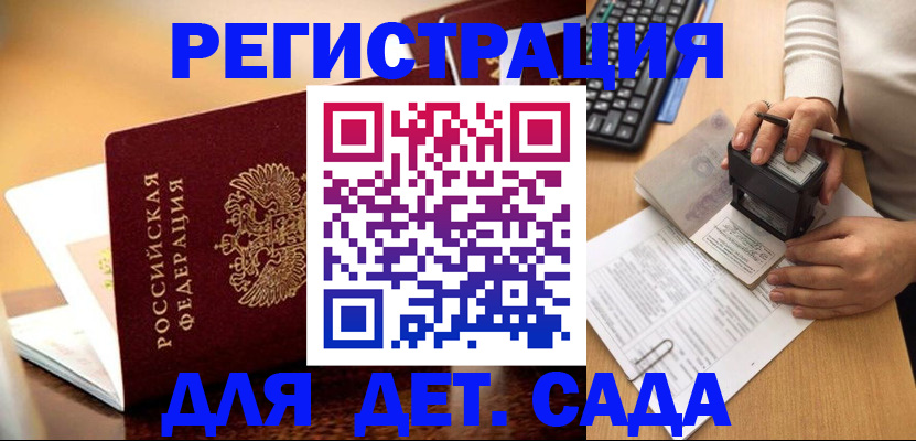 прописка 2025 в Октябрьском