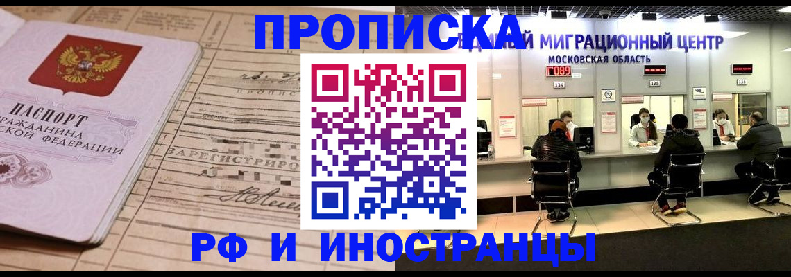временная регистрация собственник в Октябрьском