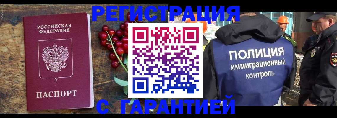 временная регистрация в Октябрьском