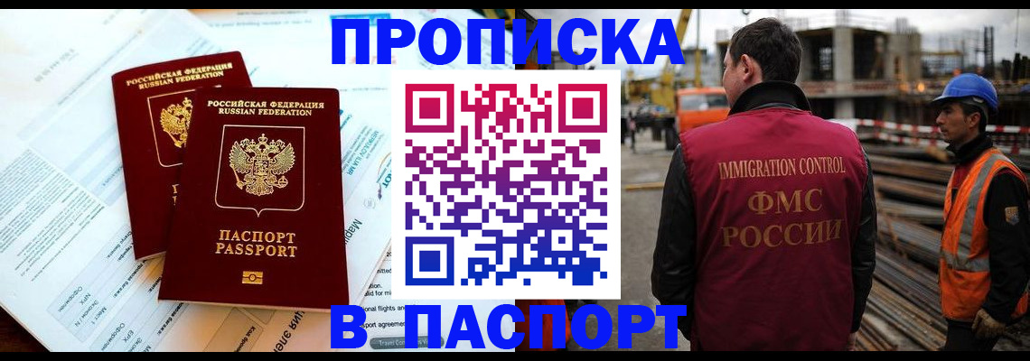 прописка для кредита в Октябрьском